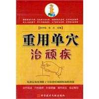9787502367282: reuse of single-point rule illnesses(Chinese Edition)
