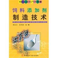 Imagen de archivo de Feed additive manufacturing technology(Chinese Edition) a la venta por liu xing
