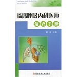 Imagen de archivo de Clinical respiratory physician Quick Reference(Chinese Edition) a la venta por liu xing