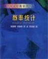 Stock image for Probability and Statistics Metallurgical Industry Press.(Chinese Edition) for sale by liu xing