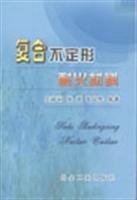 Imagen de archivo de Genuine - composite monolithic refractories - decuple - Coding(Chinese Edition) a la venta por liu xing