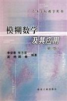 9787502438180: Fuzzy Mathematics and Application(Chinese Edition)