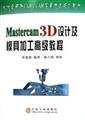 mastercam x5 design tutorial mastercam x5 design tutorial