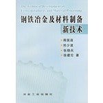 Imagen de archivo de Ferrous Metallurgy and Materials Technology(Chinese Edition) a la venta por liu xing