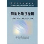 9787502443436: Phase Diagram Analysis and Applications (College planning materials)(Chinese Edition)