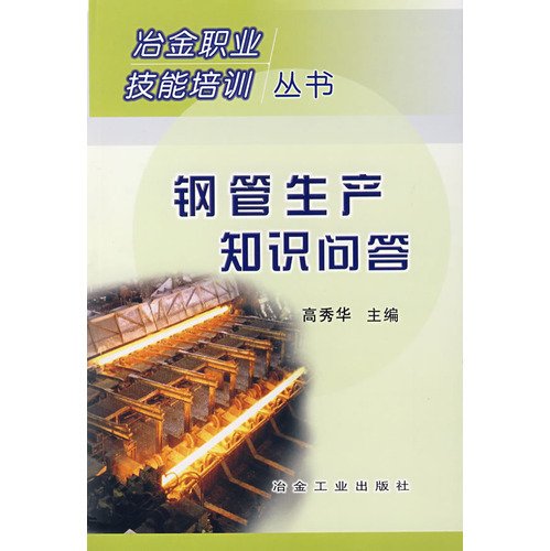 Stock image for Genuine - steel production quiz - a penalty at ten - Coding(Chinese Edition) for sale by liu xing