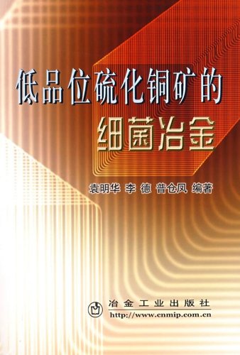 Stock image for low-grade copper sulfide bacteria Metallurgy(Chinese Edition) for sale by liu xing