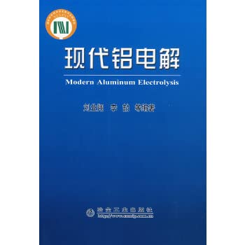 9787502445768: Modern Aluminum(Chinese Edition)