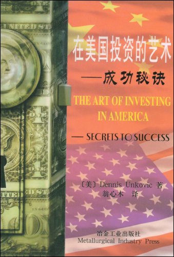 Stock image for artistic success in the U.S. investment tips(Chinese Edition) for sale by liu xing