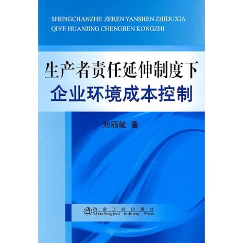 Beispielbild fr Genuine - corporate environmental costs of extended producer responsibility system under control \ Liu - a penalty at ten - Coding(Chinese Edition) zum Verkauf von liu xing