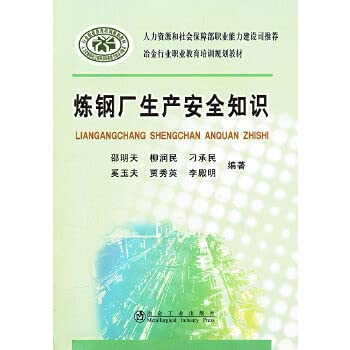 Imagen de archivo de Metallurgical industry. vocational education and training planning materials: steel mill production safety knowledge(Chinese Edition) a la venta por liu xing