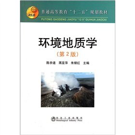 9787502456665: Regular Higher Education Twelfth Five-Year Plan textbooks: Environmental Geology (2nd edition)(Chinese Edition)