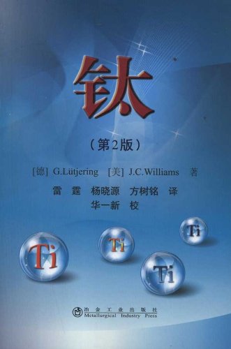 Imagen de archivo de Titanium (2nd Edition)(Chinese Edition) a la venta por ReadCNBook
