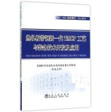 9787502471095: 热轧板带钢新一代TMCP工艺与装备技术开发及应用[WX]轧制技术及连轧自动化国家重点实验室东北大学冶金工业出版社9787502471095