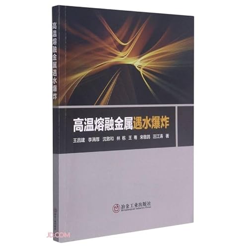 Immagine dell'editore per High temperature molten metal explodes in contact with water(Chinese Edition) venduto da liu xing