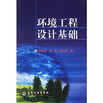 Stock image for Environmental engineering design basis (Author: Kim Yu-Mi. Li Jian. Sun Zhirong) (Price: 24.00) (Publisher: Chemical Industry Press) (ISBN: 978 750 253(Chinese Edition) for sale by liu xing
