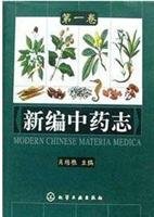 9787502540852: Modern Chinese Materia Medica(Vol.4)