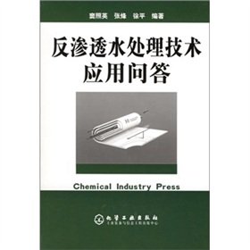 Beispielbild fr Reverse Osmosis Water Treatment Technology Application FAQ(Chinese Edition) zum Verkauf von liu xing