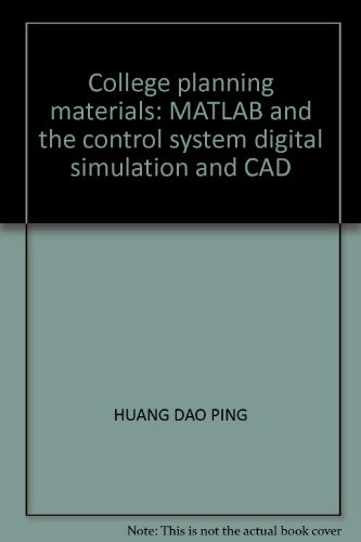 9787502550318: College planning materials: MATLAB and the control system digital simulation and CAD(Chinese Edition)