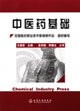9787502558864: TCM-based(Chinese Edition)