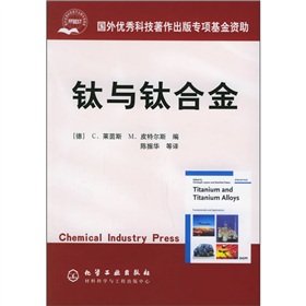 Beispielbild fr Titanium and Titanium Alloy(Chinese Edition) zum Verkauf von liu xing