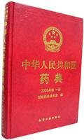 Imagen de archivo de Chinese Pharmacopoeia (2005 Edition 1 Department) (Hardcover) (Hardcover)(Chinese Edition) a la venta por ReadCNBook