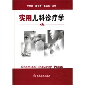 9787502565312: Pediatric Clinic study(Chinese Edition)