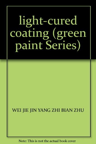 Stock image for light-cured coating (green paint Series)(Chinese Edition) for sale by liu xing