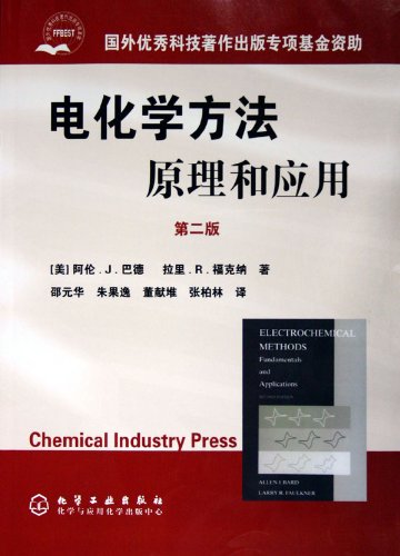 Imagen de archivo de Electrochemical Means Principle and Application(2nd Edition) (Chinese Edition) a la venta por SecondSale
