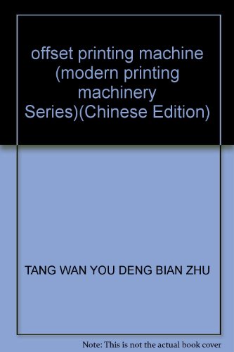 9787502570798: offset printing machine (modern printing machinery Series)(Chinese Edition)