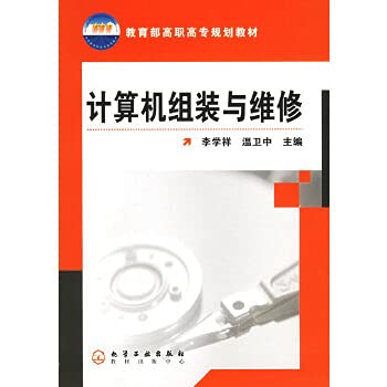 9787502571122: computer assembly and repair(Chinese Edition)