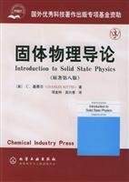 Beispielbild fr Introduction to Solid State Physics (original version 8) zum Verkauf von ThriftBooks-Dallas