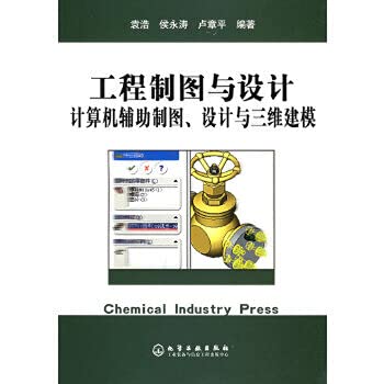 Imagen de archivo de computer-aided engineering graphics and design drawings. design and three-dimensional modeling(Chinese Edition) a la venta por liu xing