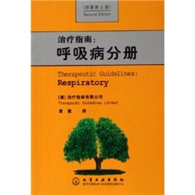 9787502582838: treatment guidelines: Respiratory Disease Volume(Chinese Edition)