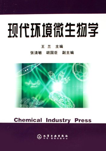 9787502584054: Modern Environmental Microbiology (Chinese Edition)