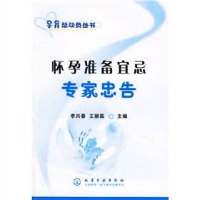 Imagen de archivo de For the Baby- Tips for Pregnancy (Chinese Edition) a la venta por WorldofBooks