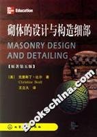 Imagen de archivo de masonry design and construction details(Chinese Edition) a la venta por liu xing