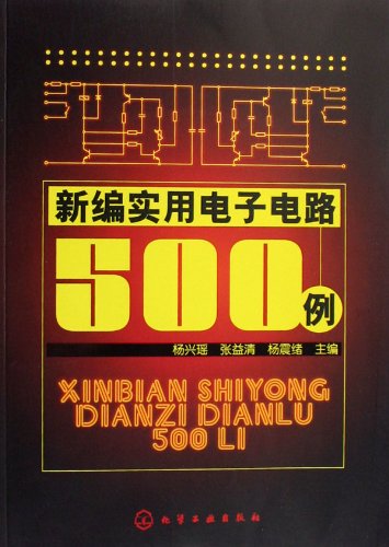 9787502593483: The New Practical 500 Cases for Electronic Circuit (Chinese Edition)