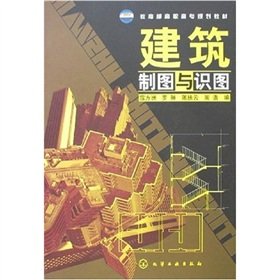 Stock image for Ministry of Education. higher vocational planning materials: Architectural Drawing and knowledge map(Chinese Edition) for sale by liu xing