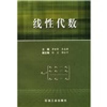Imagen de archivo de Linear Algebra [Paperback](Chinese Edition) a la venta por liu xing