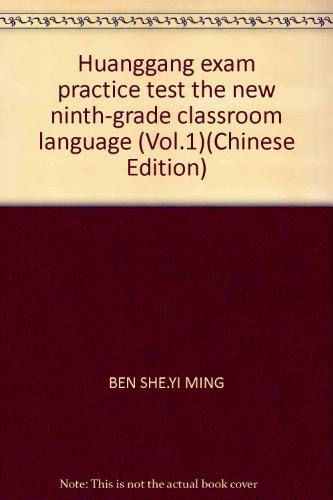 Imagen de archivo de Huanggang exam practice test the new ninth-grade classroom language (Vol.1)(Chinese Edition) a la venta por liu xing