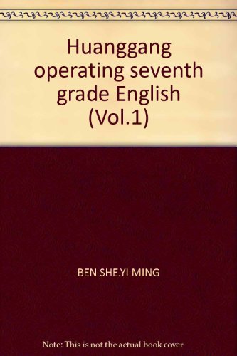 Stock image for Huanggang operating seventh grade English (Vol.1)(Chinese Edition) for sale by liu xing