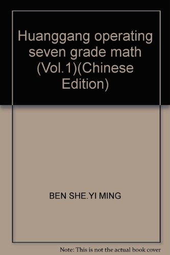 Imagen de archivo de Huanggang operating seven grade math (Vol.1)(Chinese Edition) a la venta por liu xing