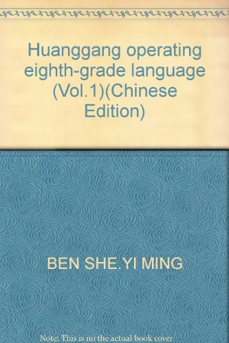 Imagen de archivo de Huanggang operating eighth-grade language (Vol.1)(Chinese Edition) a la venta por liu xing