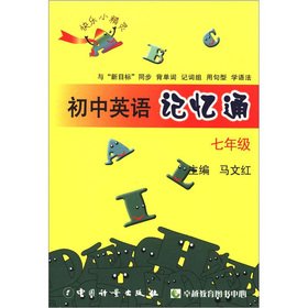 Stock image for Happy Elf junior high school English memories pass: Grade 7(Chinese Edition) for sale by liu xing