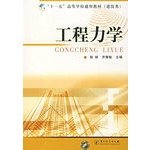 9787502625740: Engineering Mechanics(Chinese Edition)