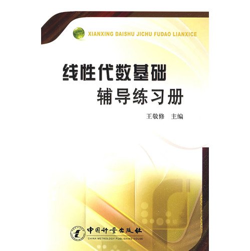 Imagen de archivo de linear algebra-based counseling workbooks(Chinese Edition) a la venta por liu xing