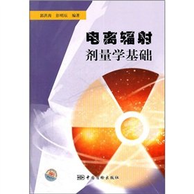 9787502634636: The basis of ionizing radiation dosimetry(Chinese Edition)