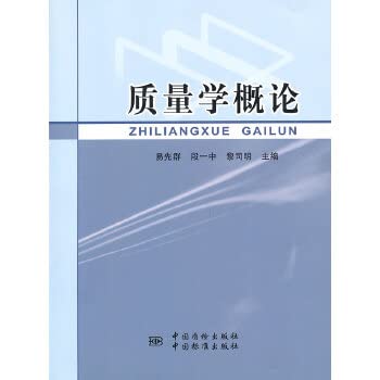 Imagen de archivo de Quality Introduction(Chinese Edition) a la venta por liu xing