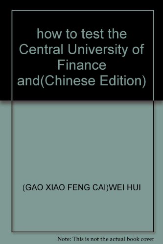 9787502754587: how to test the Central University of Finance and(Chinese Edition)